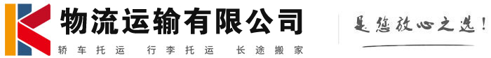 鲤城物流有限公司